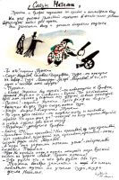 Лот: 19552247. Фото: 13. Битов А., Габриадзе Р. Метаморфоза...
