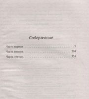 Лот: 18679568. Фото: 2. Федор Достоевский "Подросток". Литература, книги