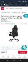 Лот: 19072666. Фото: 2. Игровое кресло Vertagear Racing... Офисная мебель и домашние кабинеты