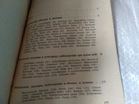 Лот: 17449569. Фото: 3. Колчинский, И.Г.; Орлов, М.Я... Литература, книги