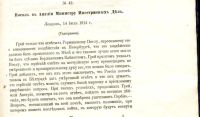 Лот: 18037201. Фото: 13. Сборник дипломатических документов...