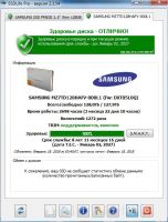 Лот: 3567906. Фото: 4. SSD диск 2.5" Samsung PM841 128GB... Красноярск