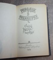 Лот: 25784244. Фото: 2. НОВАЯ КНИГА! Городок в табакерке... Детям и родителям
