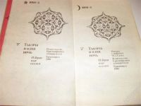 Лот: 2772437. Фото: 2. книга "1000 и одна ночь" 1989... Литература, книги