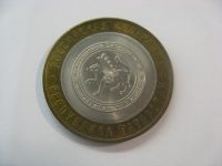 Лот: 18334902. Фото: 2. 10 рублей 2005 года. Республика... Монеты