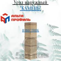 Лот: 24900765. Фото: 10. Угол наружный Альта Профиль Камень...