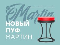 Лот: 12712365. Фото: 5. Пуф «Мартин»