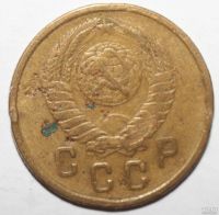 Лот: 6823357. Фото: 2. 2 копейки 1957 год. Монеты
