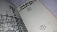Лот: 5444222. Фото: 6. Чернобыль. События и уроки, В...