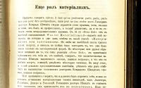 Лот: 20046014. Фото: 11. Бельтов Н. (Плеханов Г.В.) Критика...