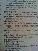 Лот: 1653044. Фото: 3. Англо-Русский Русско-Английский... Литература, книги