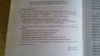 Лот: 20571504. Фото: 2. Анджей Сапковский История и фантастика... Литература, книги