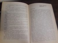 Лот: 19089080. Фото: 6. В помощь радиолюбителю выпуск...