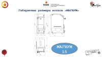 Лот: 6488851. Фото: 4. Котёл длительного горения «Магнум... Красноярск