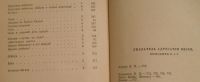 Лот: 15996925. Фото: 6. Книга - Шолом-Алейхем. Собрание...