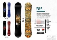 Лот: 13002522. Фото: 2. Сноуборд Joint Snowboards Flop... Сноубординг