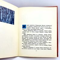 Лот: 23640143. Фото: 5. 📙 Сергей Алексеев. Секретная...