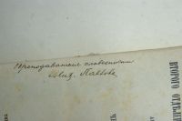 Лот: 25797988. Фото: 4. Русское правописание. Руководство... Красноярск