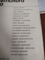 Лот: 19036284. Фото: 3. Книга Актеры Советского Кино 1967... Коллекционирование, моделизм