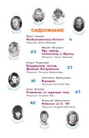 Лот: 20985433. Фото: 2. "Звонок для учителя, или Лес рук... Детям и родителям