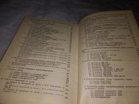 Лот: 18732066. Фото: 4. Голубев В. А., Мирошкин П. П... Красноярск