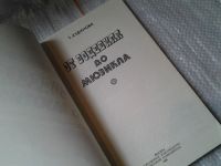 Лот: 6304259. Фото: 2. От водевиля до мюзикла, Тамара... Искусство, культура