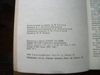 Лот: 13066095. Фото: 4. Книга Справочник омича 1987 рекламный... Красноярск