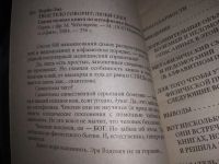 Лот: 19628113. Фото: 3. Бурбо Лиз Твое тело говорит: Люби... Литература, книги