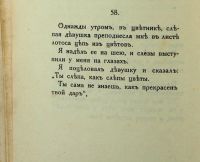 Лот: 16382466. Фото: 5. Рабиндранат Тагор. I. Лирика любви...