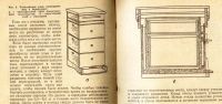 Лот: 17987348. Фото: 7. Шеметков М.Ф., Смирнова Н.И. Советы...