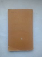 Лот: 24988355. Фото: 7. Гоголь Н.В. Миргород. 1967 г...