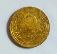 Лот: 19959322. Фото: 2. 5 копеек 1939 XF. Монеты