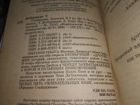 Лот: 15956645. Фото: 11. ДиТерлицци Т., Спайдервик. Хроники...