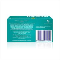 Лот: 23716191. Фото: 2. Гевискон мята таблетки жевательные... Медицина