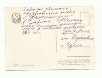 Лот: 9023231. Фото: 2. Открытка №38. 1959 год. Розы. Открытки, билеты и др.