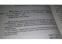 Лот: 10776527. Фото: 2. Мир вокруг нас 1 кл. Поурочные... Учебники и методическая литература
