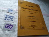 Лот: 18316926. Фото: 12. ок (05..032) 54 картины из Священной...