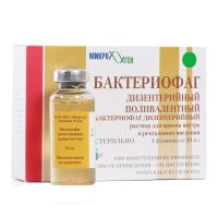 Лот: 25738957. Фото: 4. Бактериофаг дизентерий поливалентный... Красноярск
