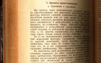 Лот: 20835605. Фото: 18. Карл Каутский. Этика и материалистическое...