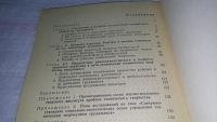 Лот: 10814974. Фото: 2. Юрий Александрович Дмитриев Техническое... Общественные и гуманитарные науки