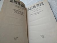 Лот: 18258763. Фото: 8. Жюль Верн. Собрание сочинений...