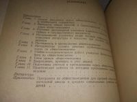 Лот: 21277849. Фото: 3. (1092357) Дружкова А.В., Щепров... Литература, книги