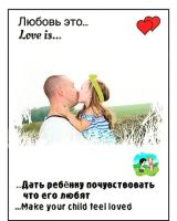 Лот: 15330055. Фото: 4. Метрика в стиле love is. Красноярск