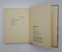 Лот: 25822416. Фото: 2. Виталий Жигалкин / Жалоба / Повести... Литература