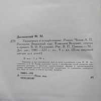 Лот: 25651256. Фото: 11. Книга Достоевский; Чехов. Серия...