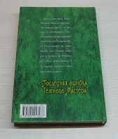 Лот: 12567991. Фото: 2. Шелонин Олег, Баженов Виктор... Литература, книги