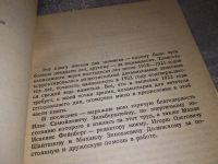 Лот: 17818863. Фото: 2. (3092311)Книпович Е. Об Александре... Литература, книги