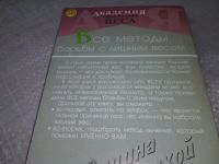 Лот: 19008869. Фото: 3. Савчук Ольга. Медицина против... Литература, книги