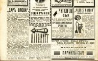 Лот: 19240161. Фото: 12. 41 лист рекламы из дореволюционных...