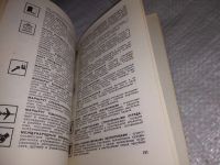 Лот: 19347119. Фото: 7. Рогатин Б., Квартальнов В., Ухов...